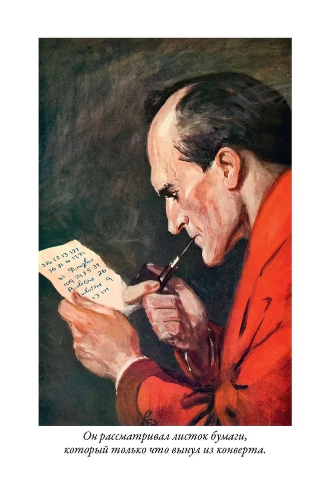 Atmiņas par Šerloku Holmsu