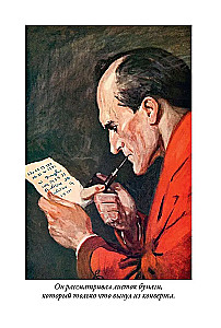 Atmiņas par Šerloku Holmsu