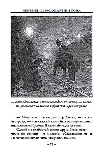 Atmiņas par Šerloku Holmsu
