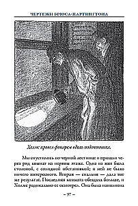 Atmiņas par Šerloku Holmsu
