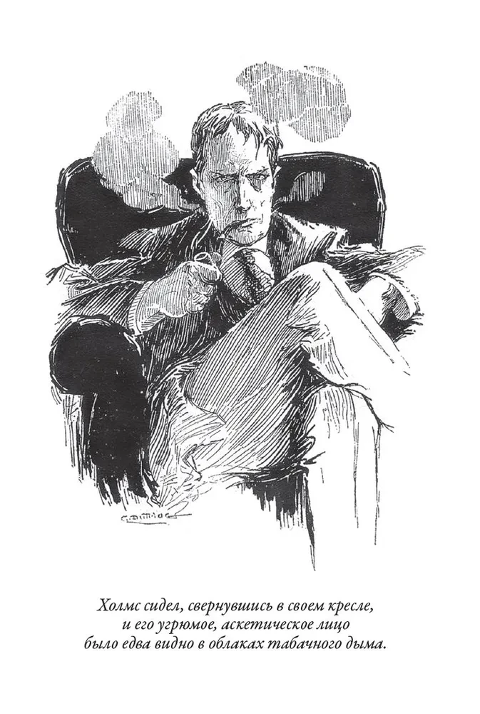 Atmiņas par Šerloku Holmsu