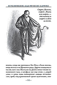 Atmiņas par Šerloku Holmsu