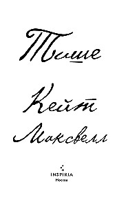 Tīši