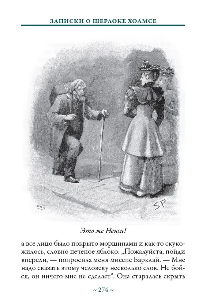 Zinātniskie darbi par Šerloku Holmsu