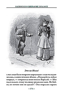 Zinātniskie darbi par Šerloku Holmsu