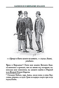 Zinātniskie darbi par Šerloku Holmsu