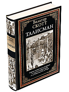 Talismans