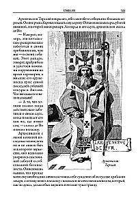 Talismans