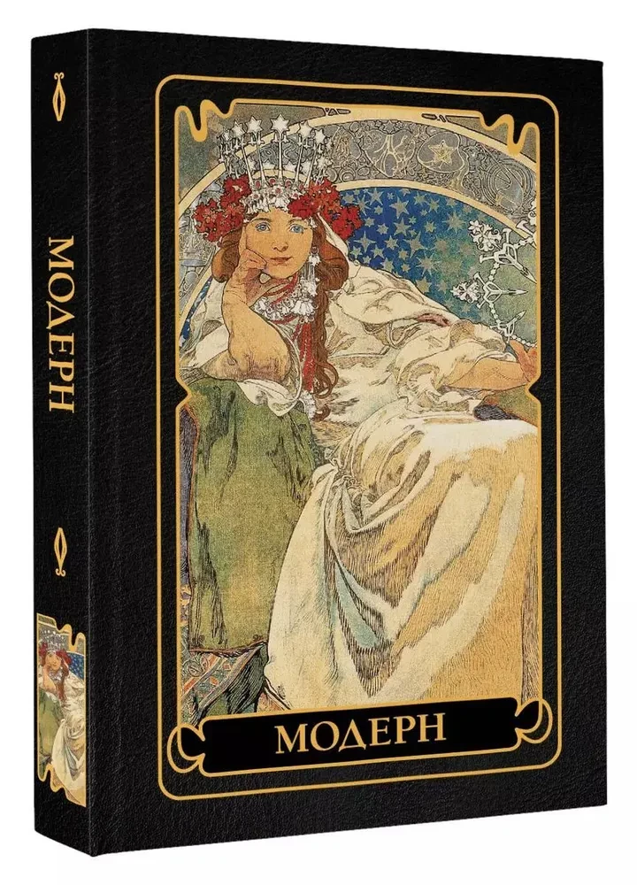 Moderna