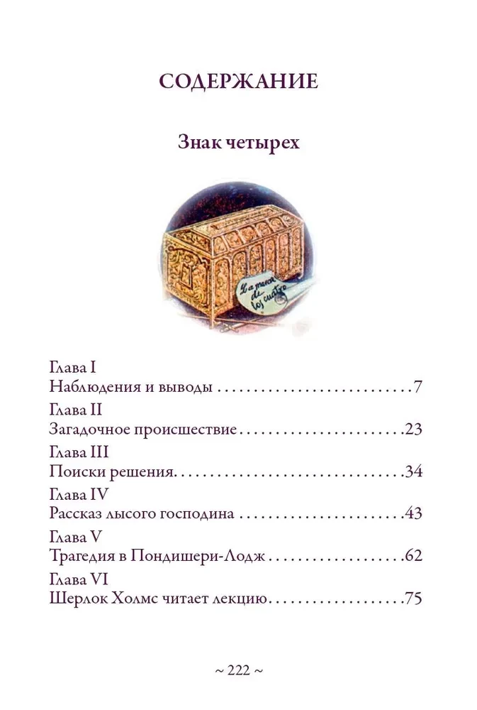 Četru zīme