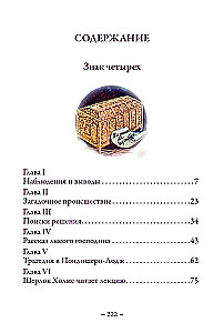 Četru zīme