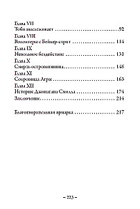 Četru zīme