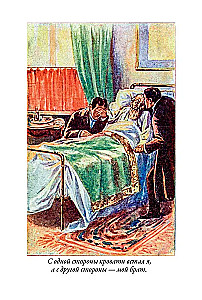 Četru zīme
