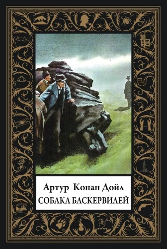 Baskervilu suns