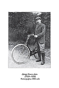 Baskervilu suns