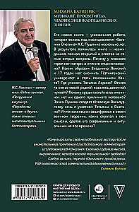 Ev - ģēnijs O! Ne - ģin