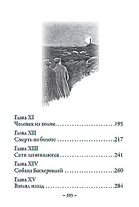 Baskervilu suns