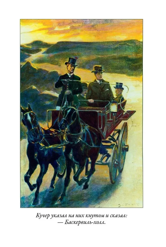 Baskervilu suns