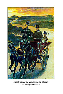 Baskervilu suns