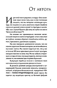 Ev - ģēnijs O! Ne - ģin