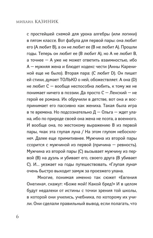 Ev - ģēnijs O! Ne - ģin