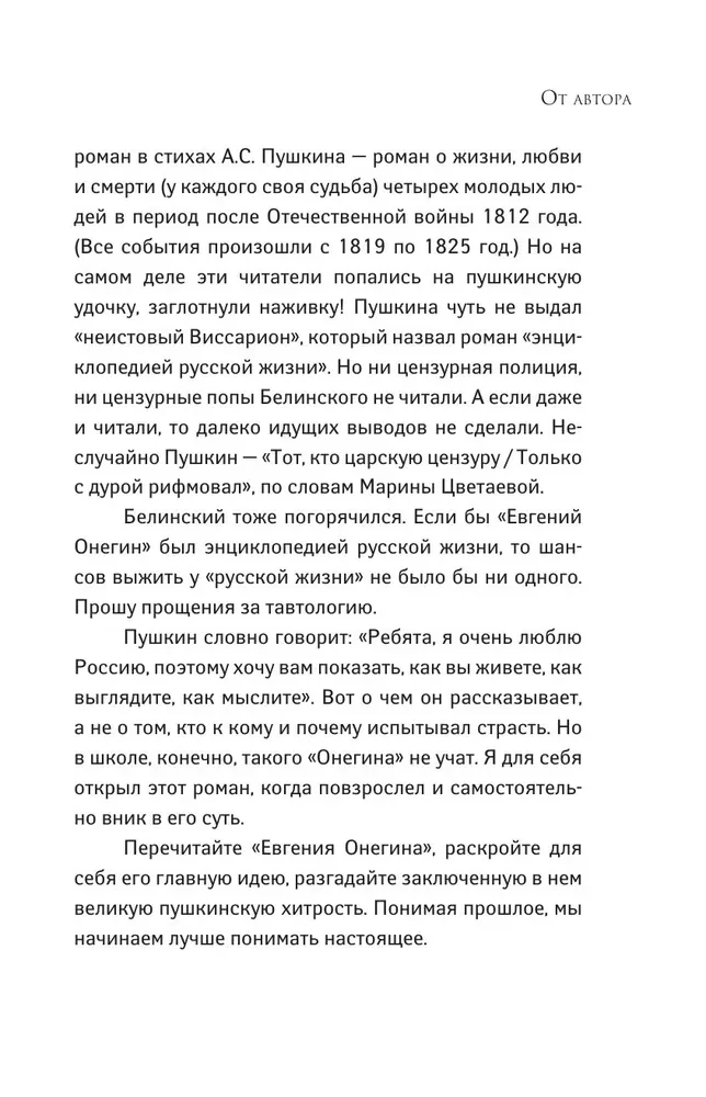 Ev - ģēnijs O! Ne - ģin