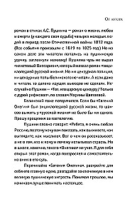 Ev - ģēnijs O! Ne - ģin