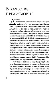 Ev - ģēnijs O! Ne - ģin