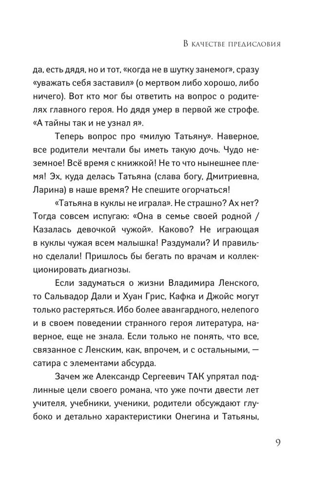 Ev - ģēnijs O! Ne - ģin