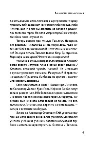 Ev - ģēnijs O! Ne - ģin