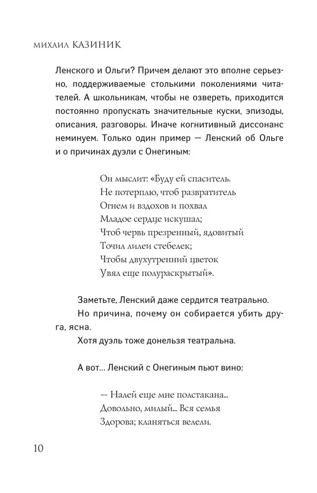 Ev - ģēnijs O! Ne - ģin