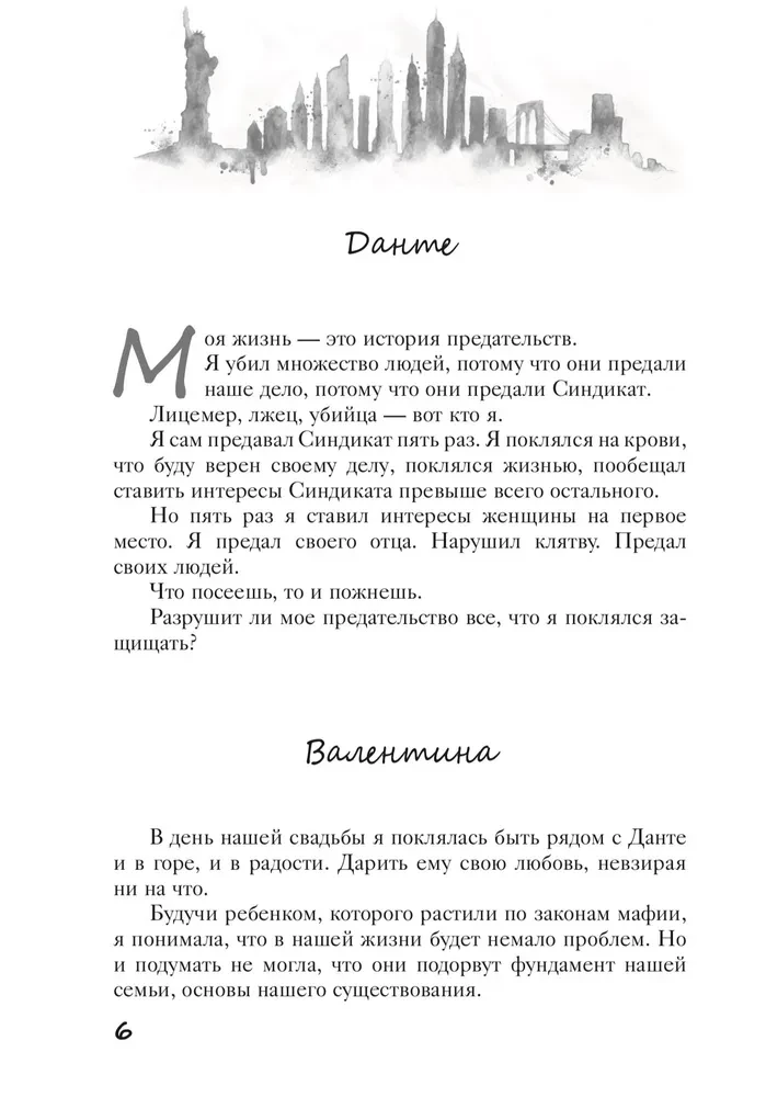 Saistīti ar pagātni