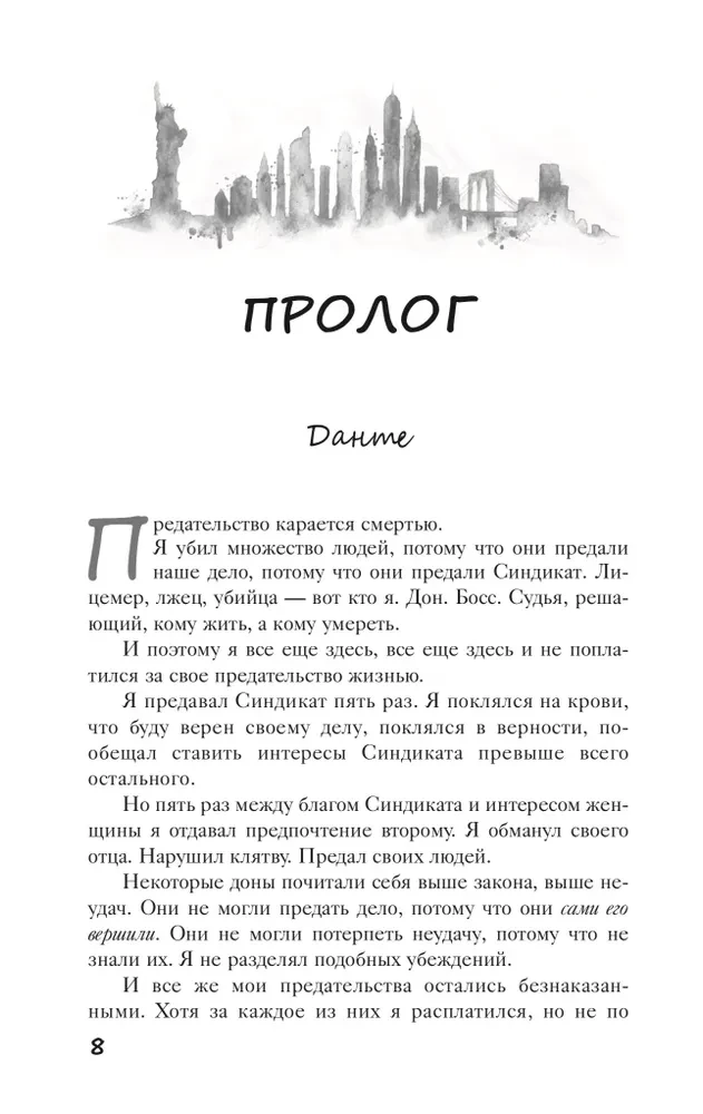 Saistīti ar pagātni