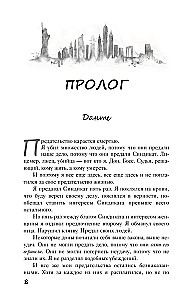 Saistīti ar pagātni