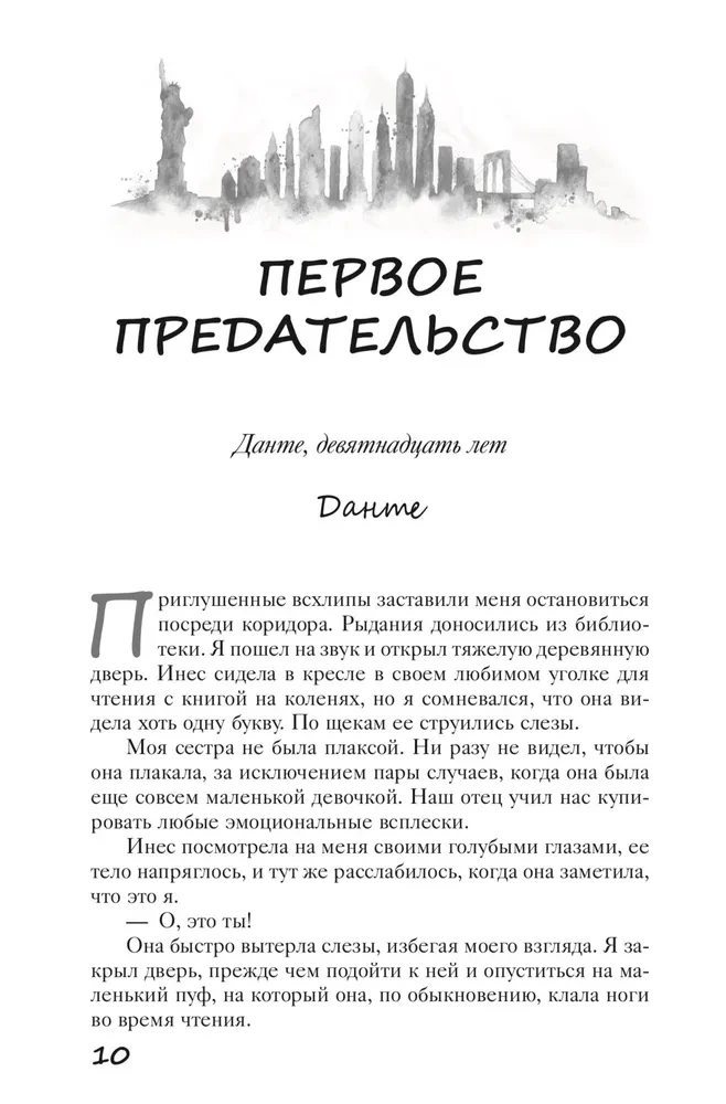 Saistīti ar pagātni