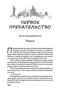 Saistīti ar pagātni