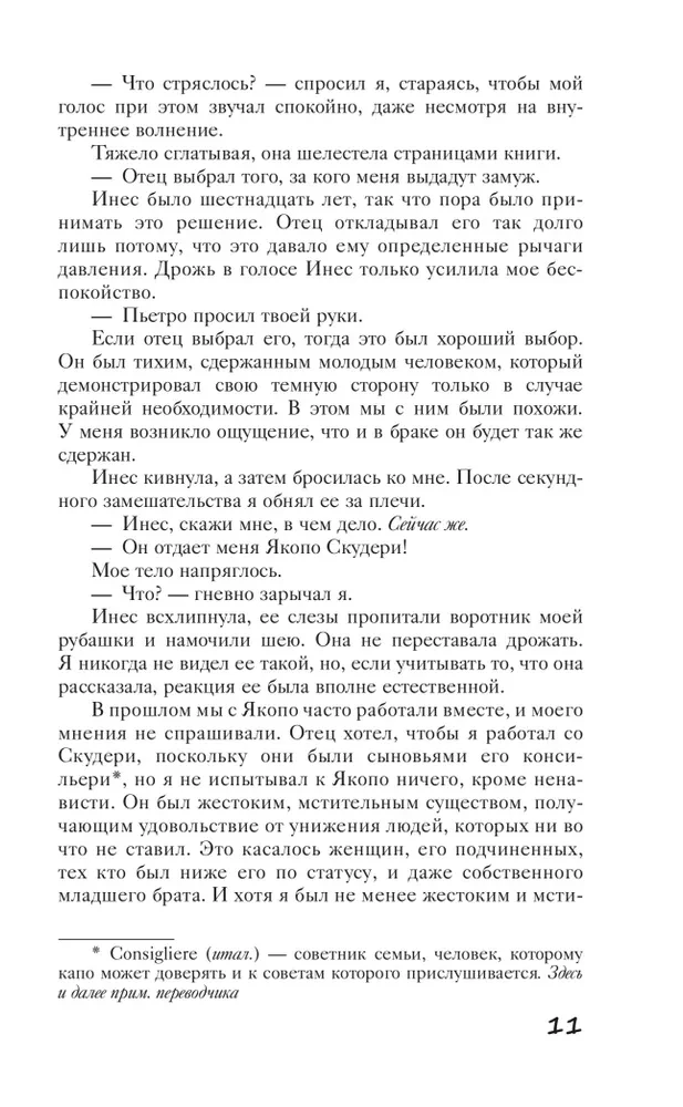 Saistīti ar pagātni