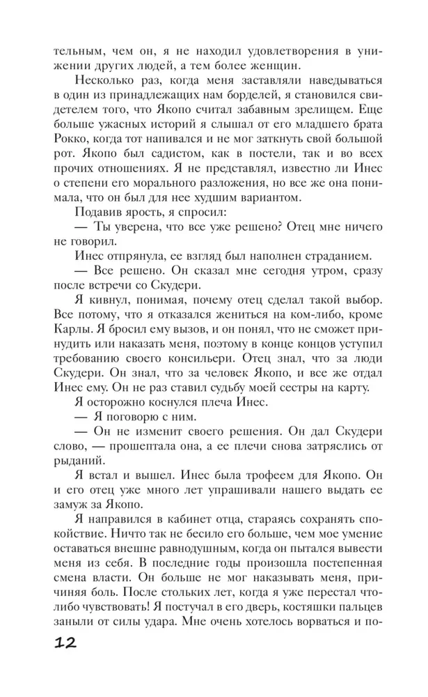 Saistīti ar pagātni