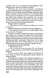 Saistīti ar pagātni