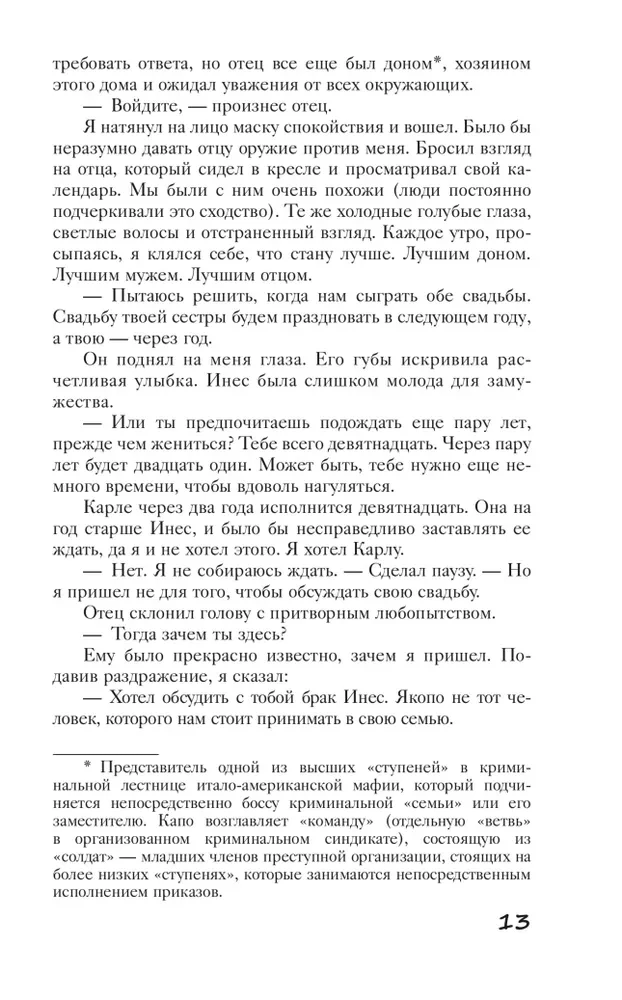 Saistīti ar pagātni
