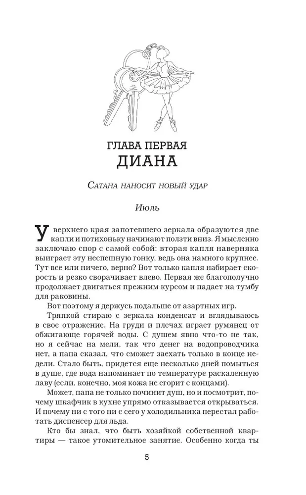 Diksona noteikums
