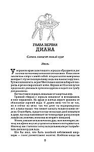 Diksona noteikums