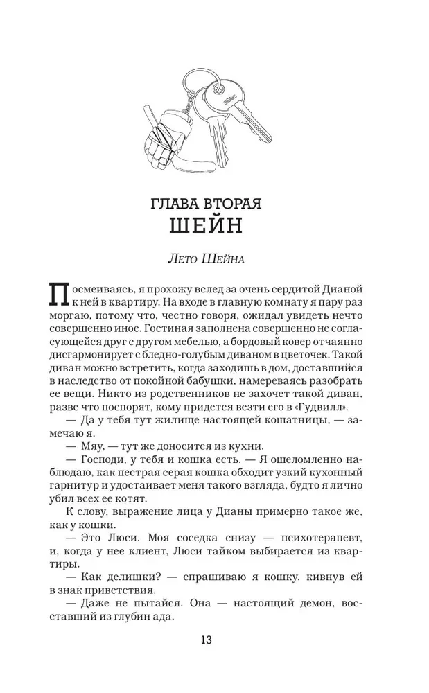 Diksona noteikums