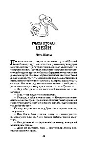 Diksona noteikums