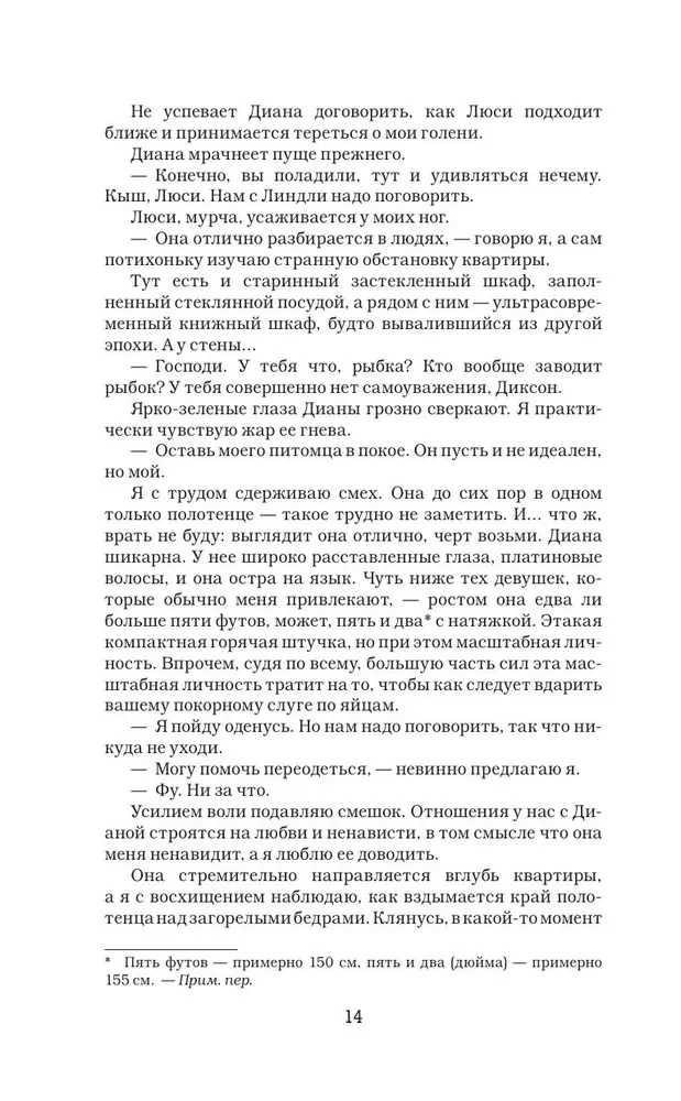 Diksona noteikums