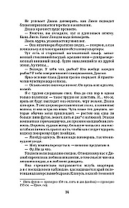 Diksona noteikums