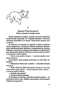 Hronikas Vērpjamās Putnas