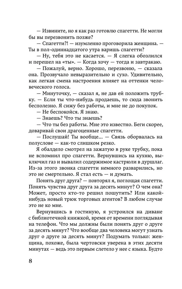 Hronikas Vērpjamās Putnas