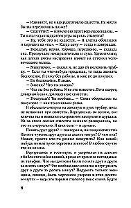 Hronikas Vērpjamās Putnas