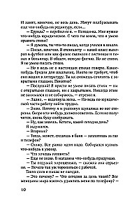 Hronikas Vērpjamās Putnas